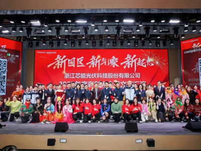 新园区，，新气象，，新起点——龙天信达科技2025年度年会盛典圆满举行